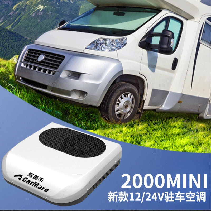 驾美乐12V/24V轻卡专用一体机变频汽车驻车空调房车制冷