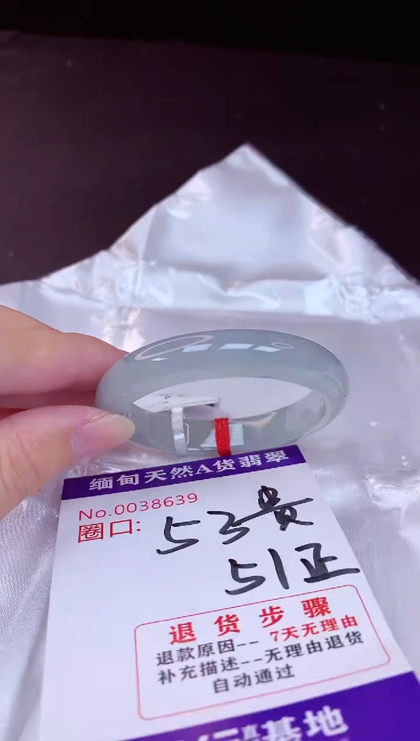 未镶嵌手镯翡翠53+贵妃