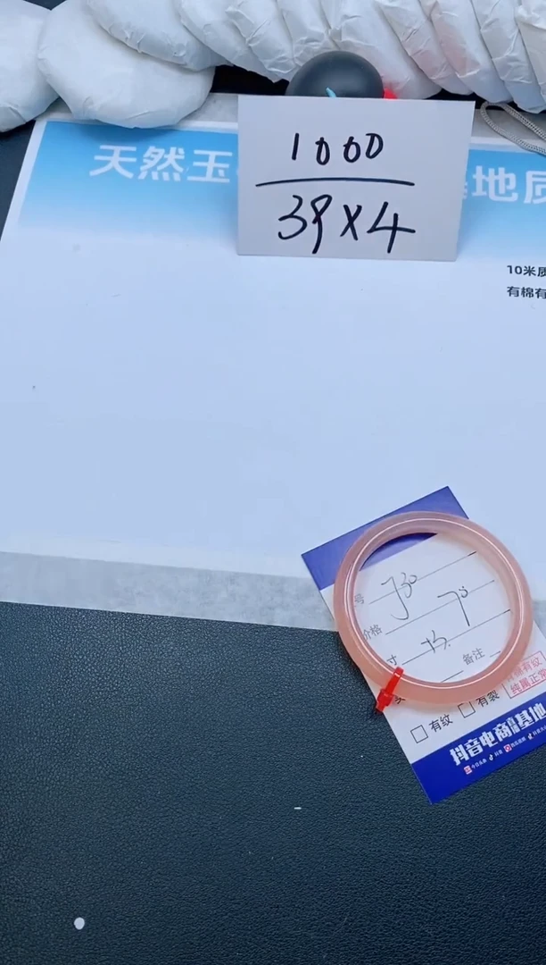 石英质玉手镯未镶嵌4J30-53