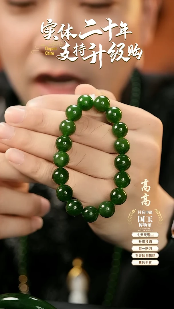 未镶嵌手串和田玉碧玉（12mm）