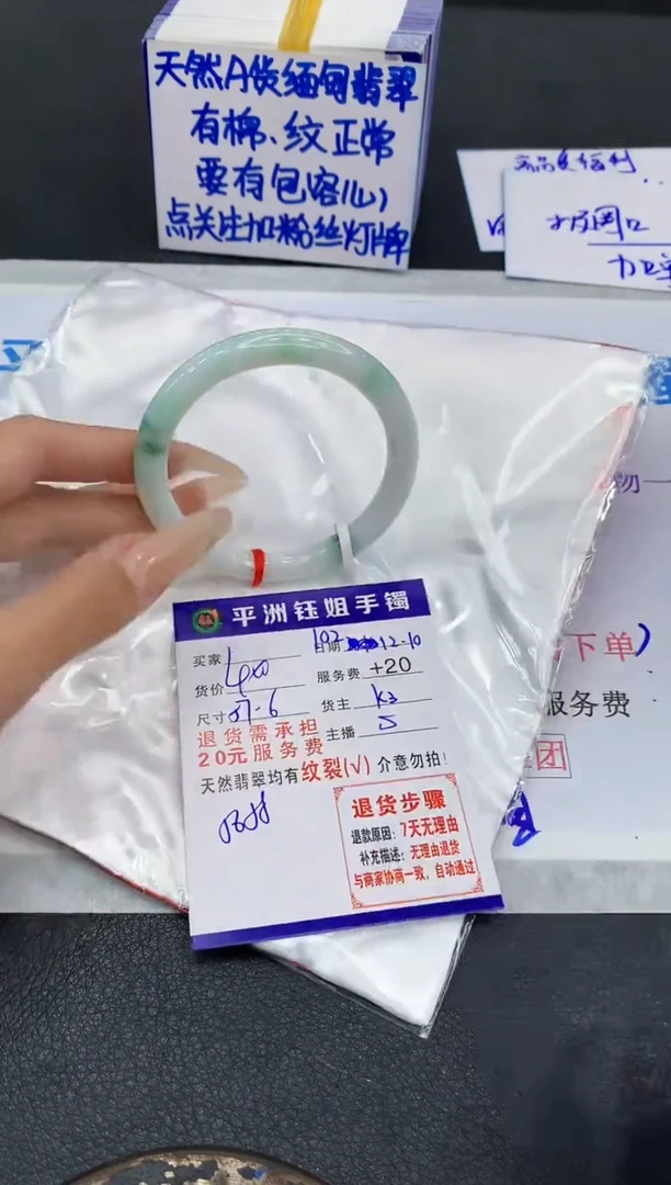 未镶嵌手镯翡翠1