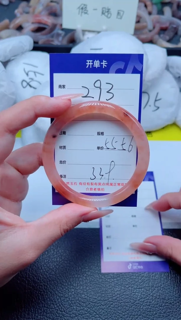 未镶嵌手镯石英质玉（金丝玉）293-5556