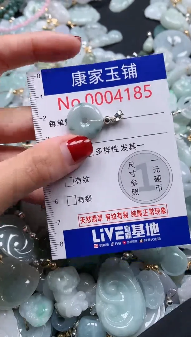 翡翠未镶嵌吊坠(不含链)4185