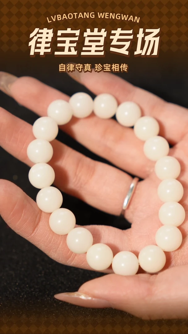 手串白玉菩提菩提手串/念珠