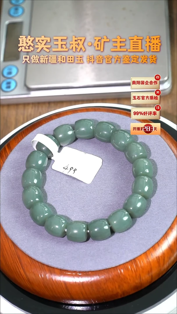 未镶嵌手串和田玉卡12 直切珠