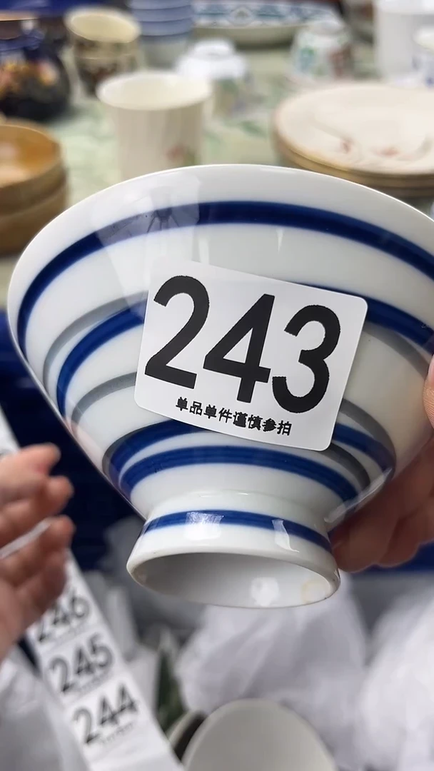 抱**?243