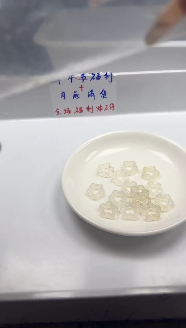 南红玛瑙未镶嵌颈饰x1133荔枝冻星星跑环*1颗