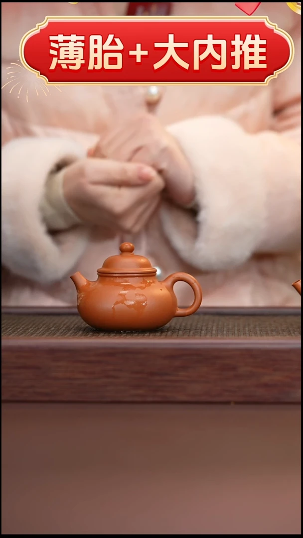 茶壶紫砂容天朱泥140cc