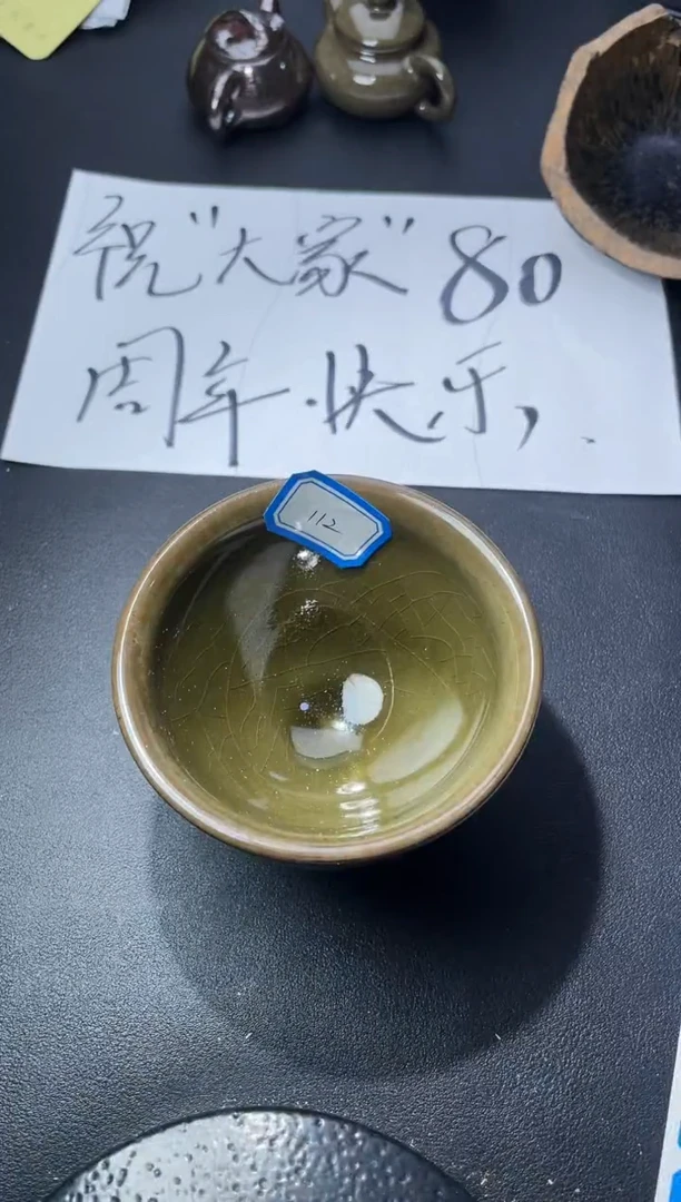 茶盏112（叶紫建盏