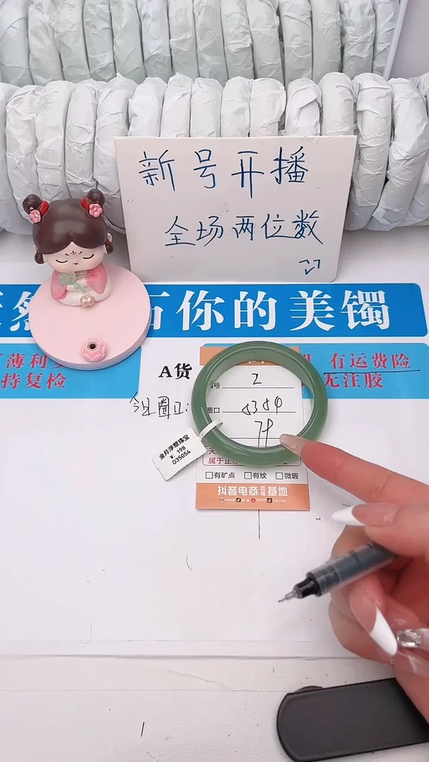 石英质玉手镯未镶嵌2