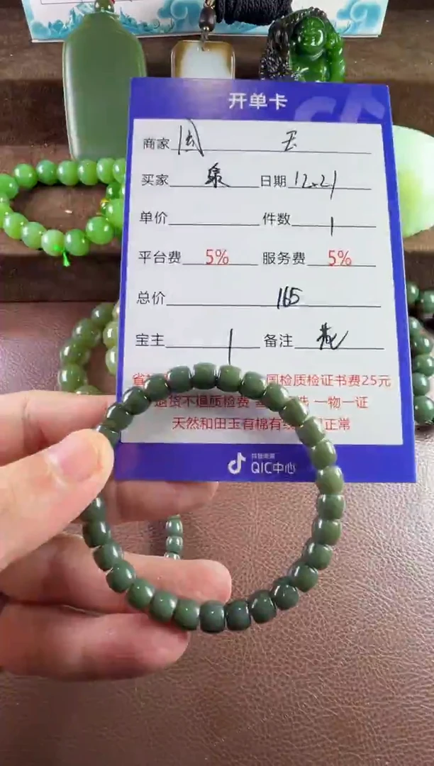 未镶嵌和田玉挂件泉***?手串