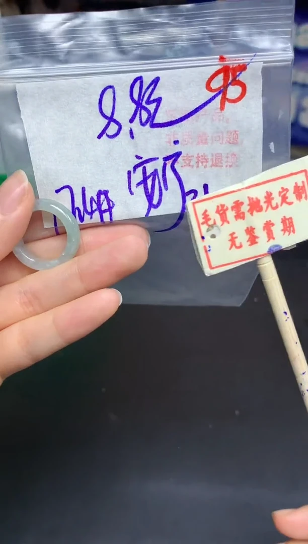 【闪购商品】定制翡翠未镶嵌95毛货需精细抛光多样性发1+8.8元