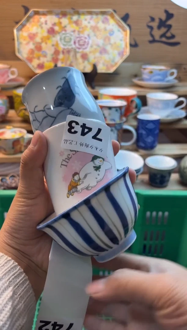 【闪购商品】瓷片瓷器          743