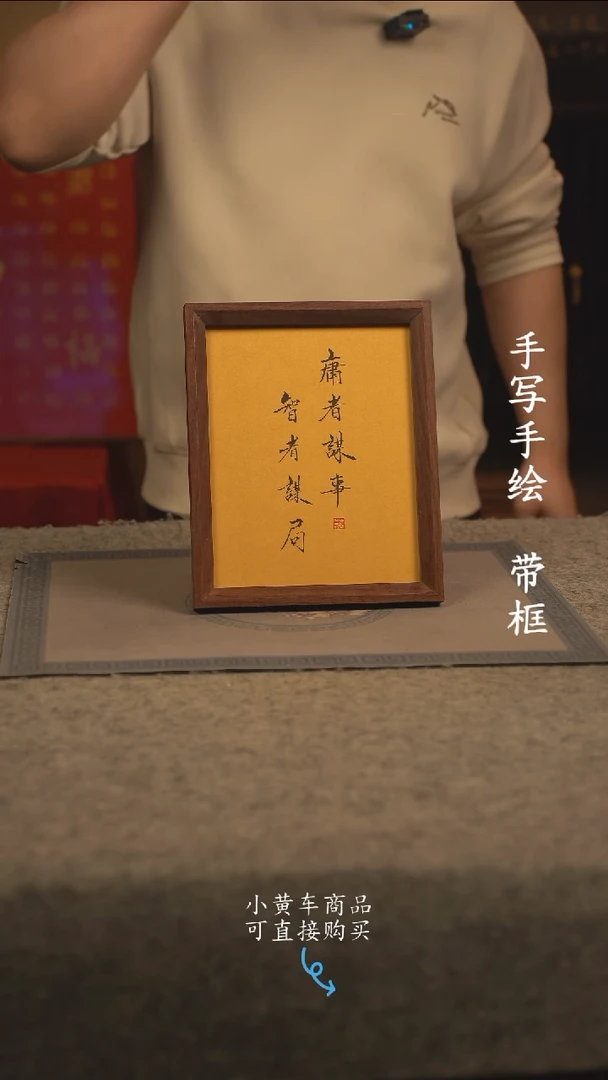 【闪购商品】书法10寸 国潮书法摆件 编号428