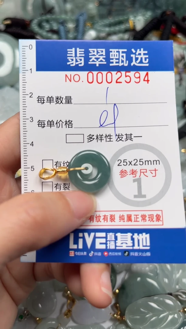 【闪购商品】翡翠颈饰未镶嵌00..2594