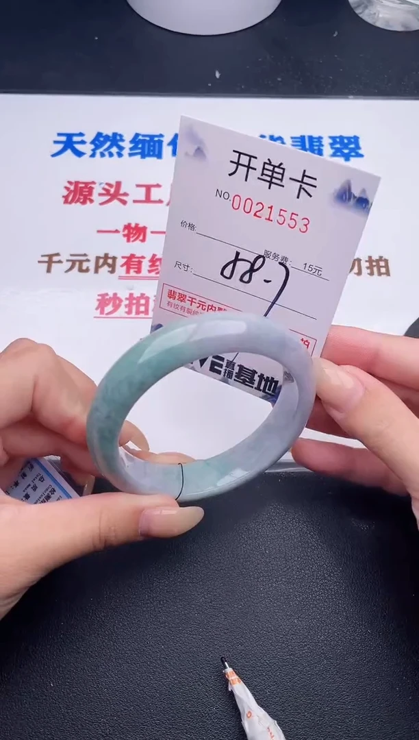 未镶嵌手镯翡翠53
