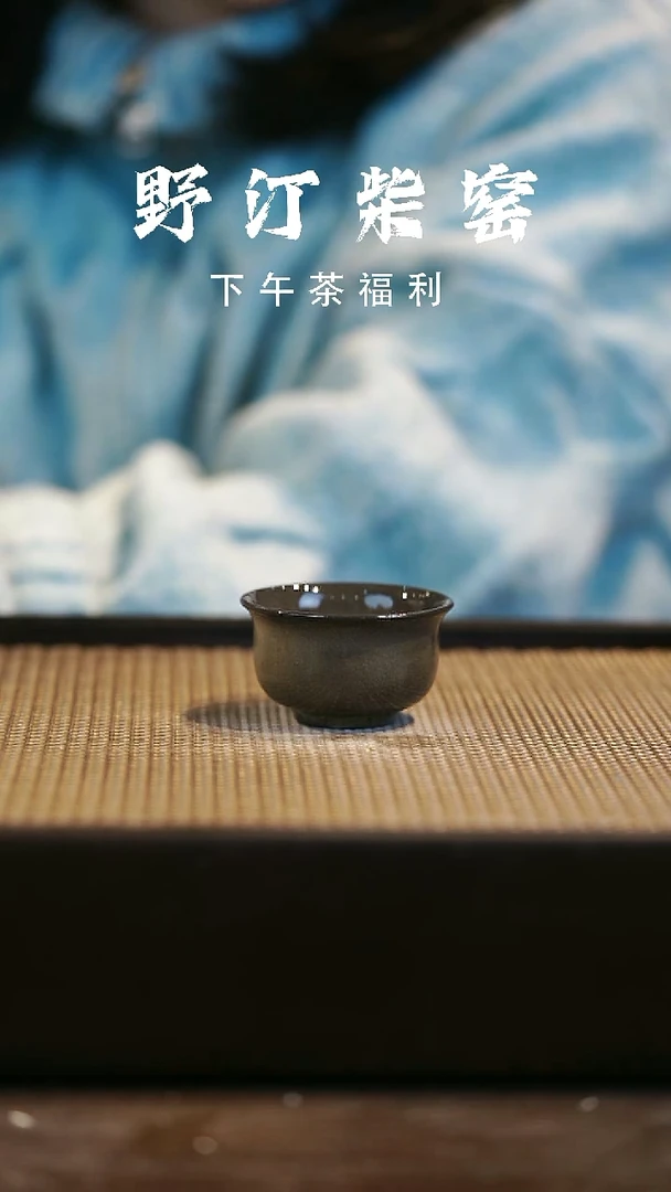 野汀柴窑手工手作@@YT419