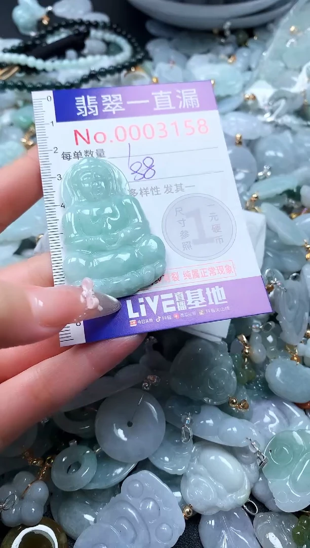 吊坠(不含链)未镶嵌翡翠3158