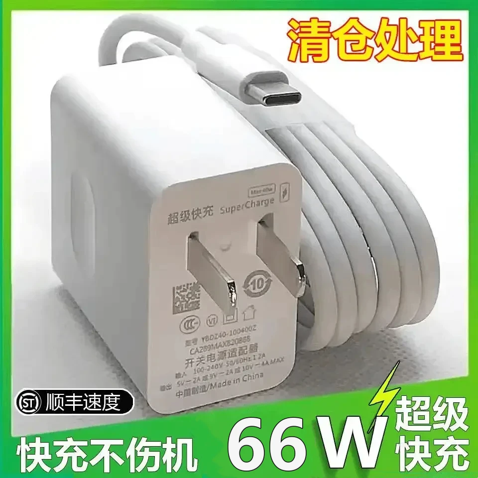 【清仓发货】适用于华为66W超级快充数据线mate60/nova12充电器120W