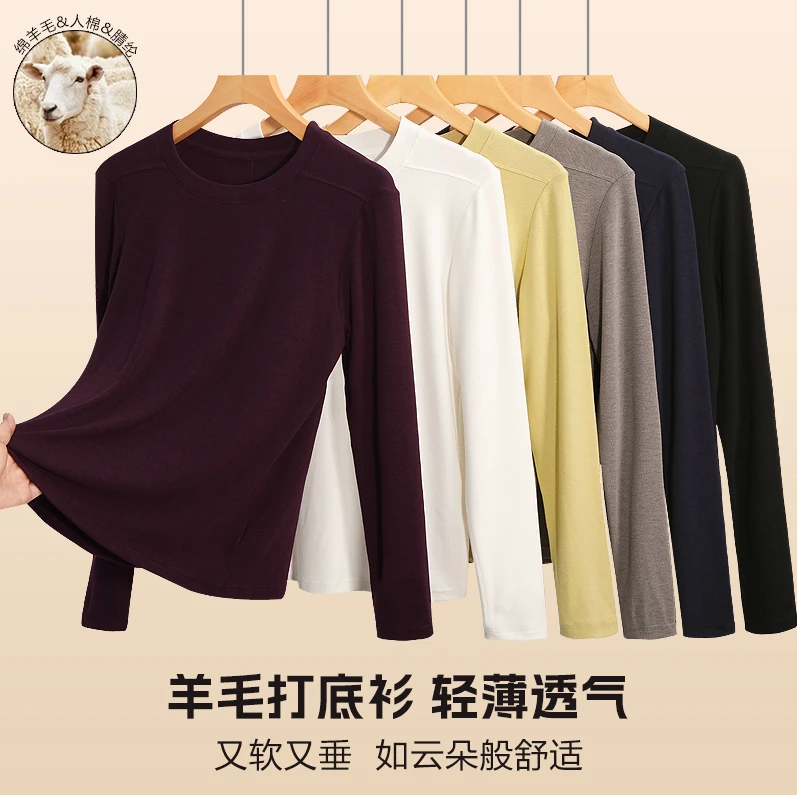 新款慕斯羊毛打底衫秋冬针织长袖羊毛暖云轻奢保暖圆领打底衫