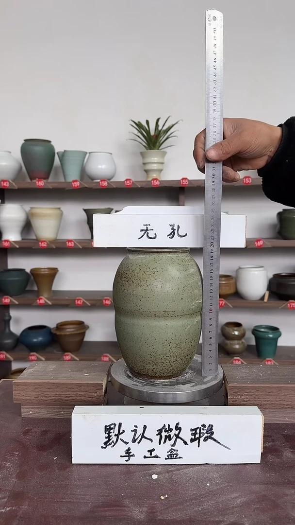 【闪购商品】陶瓷16-高20口9瑕无孔