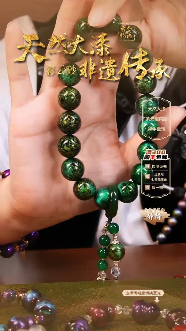 彩云砂深绿色手持