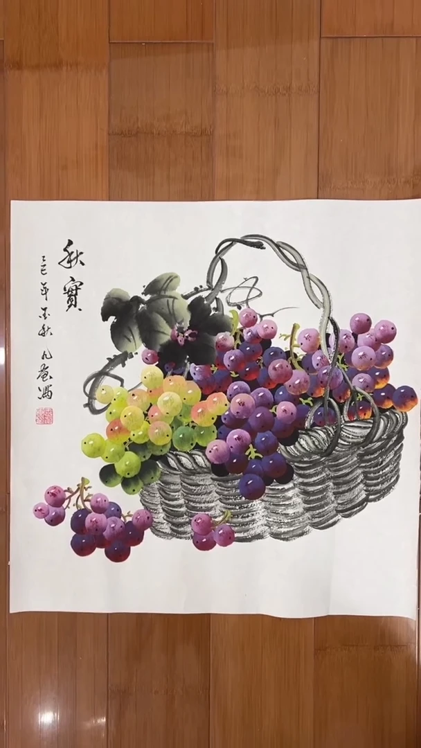 国画【福利，纯手工手绘】王九画葡萄50*50厘米