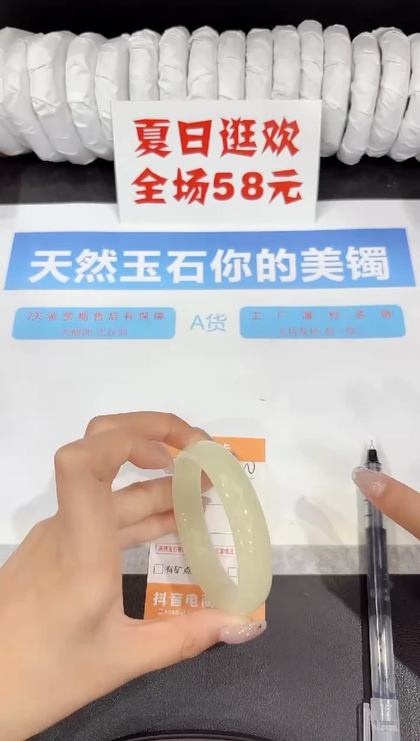 石英质玉手镯未镶嵌250-55.4