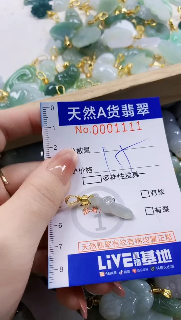 颈饰未镶嵌翡翠岁**宁天然A货翡翠