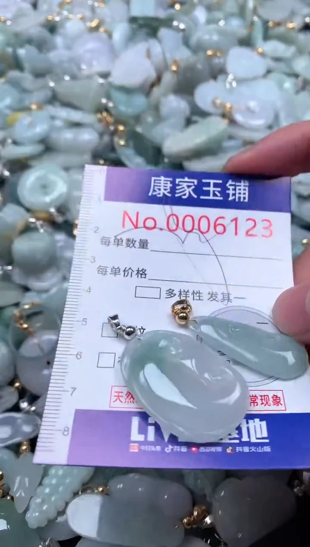 【闪购商品】翡翠吊坠(不含链)未镶嵌6123