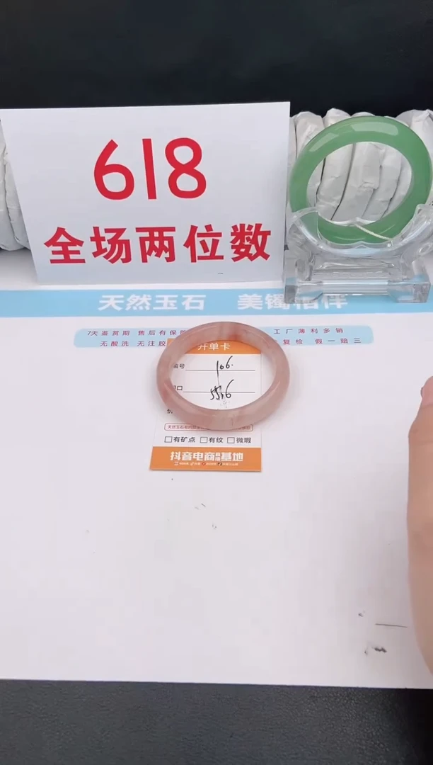 石英质玉手镯未镶嵌106
