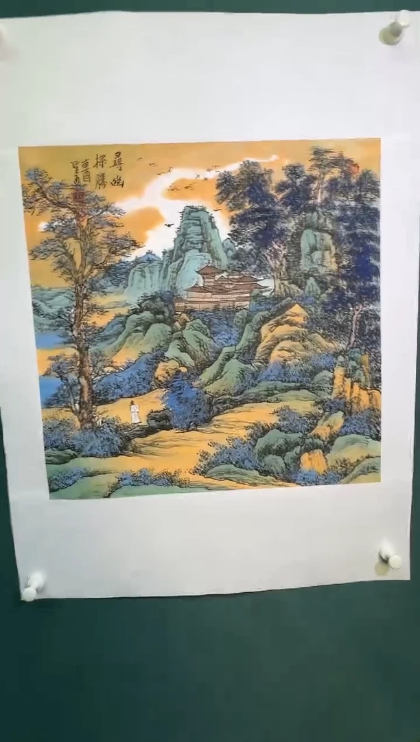 绘画孙来通老师《2尺寸寻幽探胜》带收藏证书