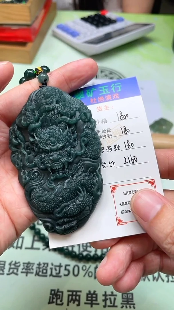 定制翡翠未镶嵌p-毛货不退不换-多样性发货