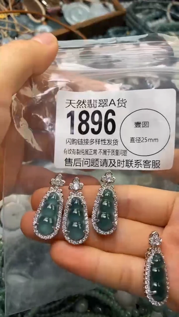 翡翠未镶嵌颈饰多样性发其一1896