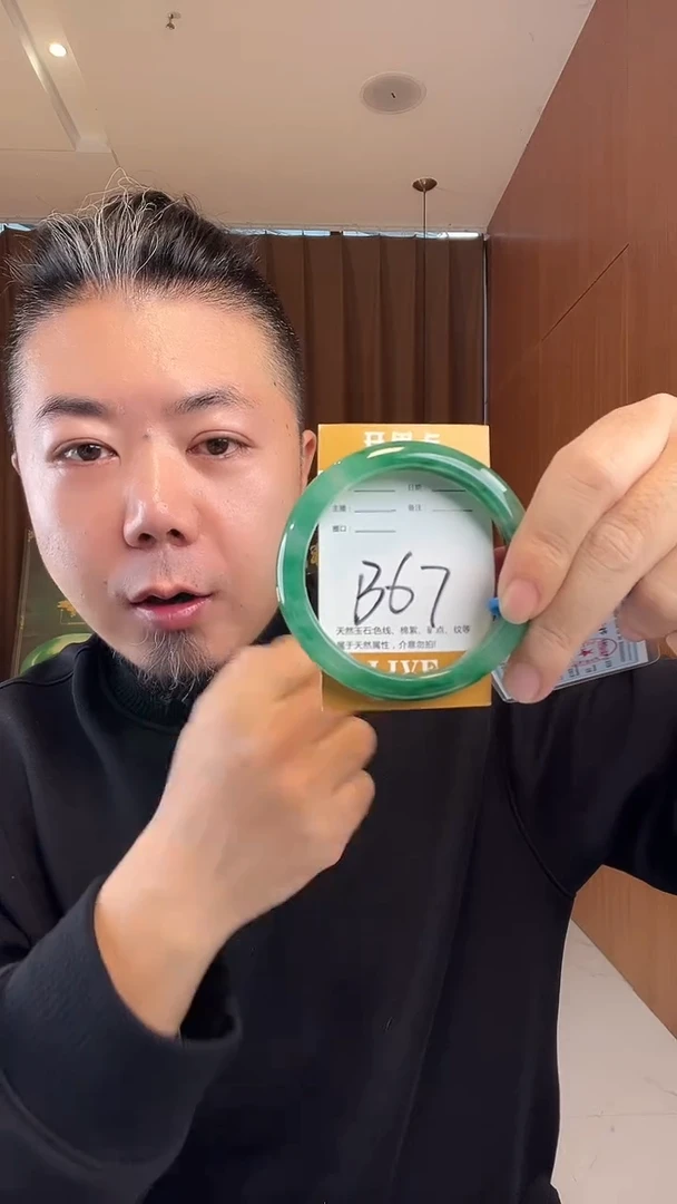 未镶嵌手镯石英质玉非洲翠62