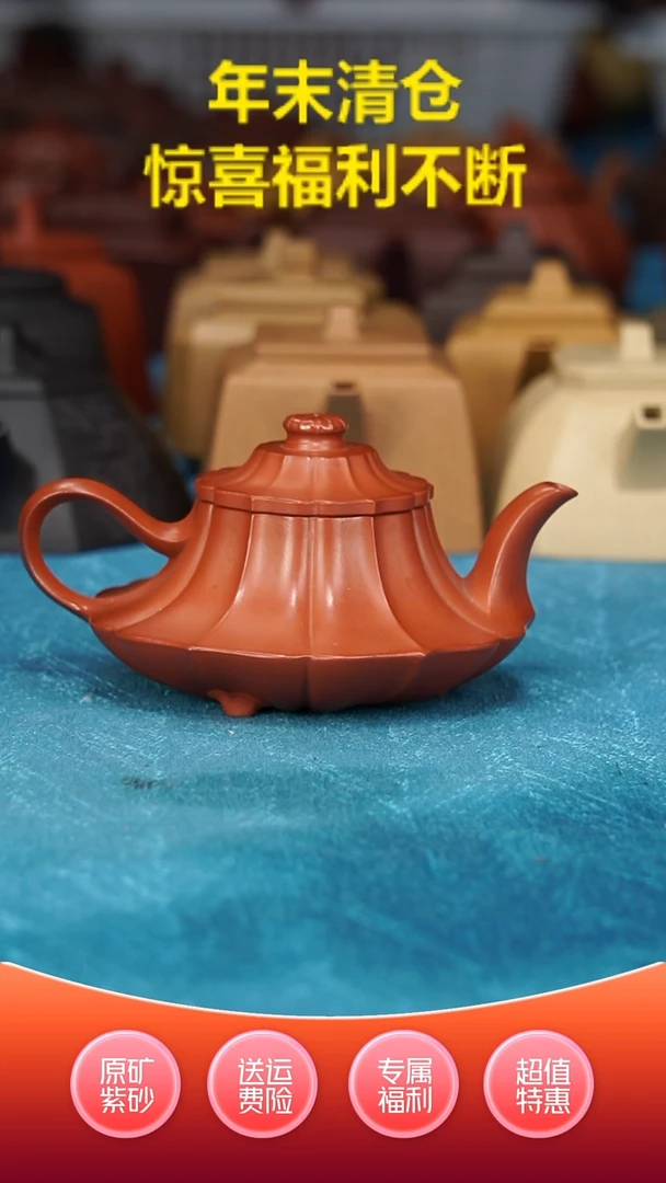 【闪购商品】紫砂茶壶筋纹云炉朱泥