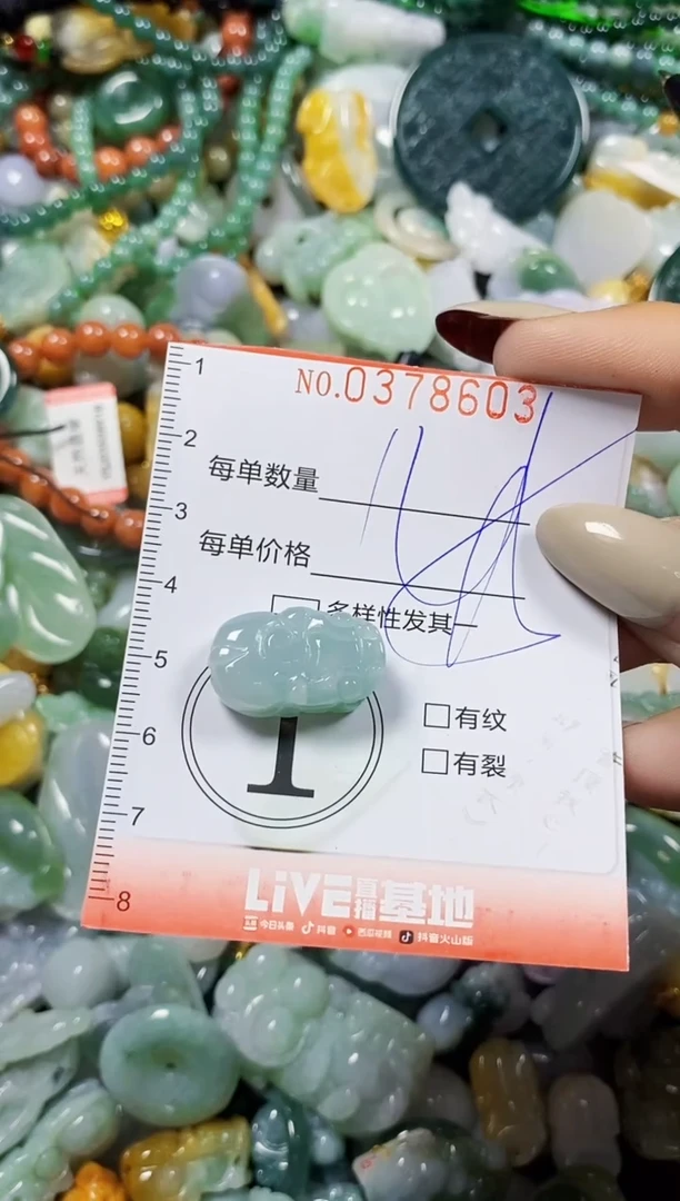 颈饰未镶嵌翡翠闪购0378603