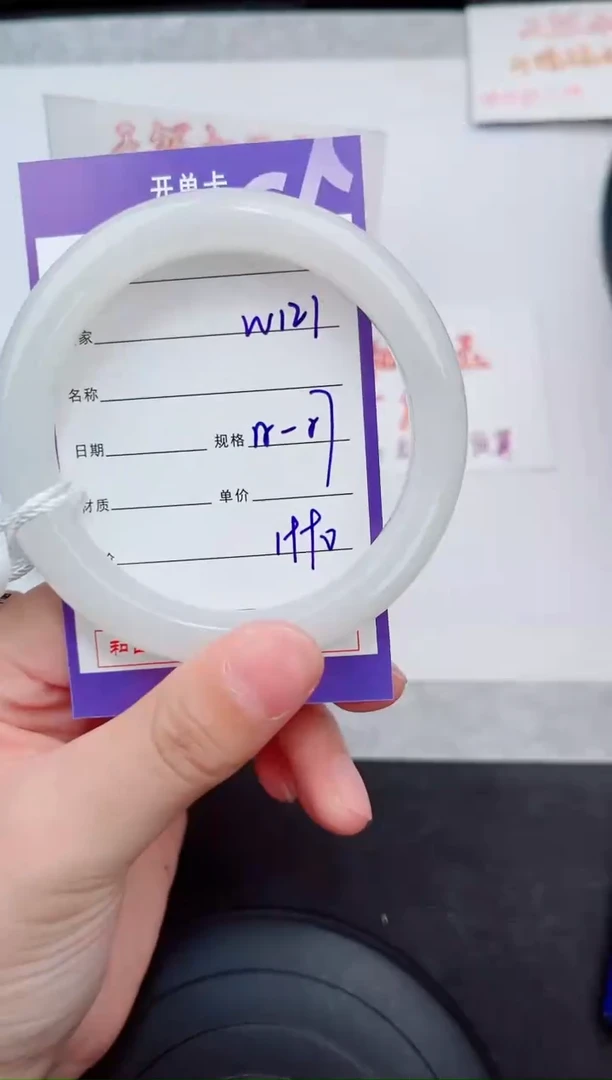 未镶嵌手镯和田玉121岚钻微色差T5