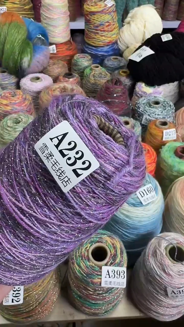 羊毛闪丝紫色0.8斤A232