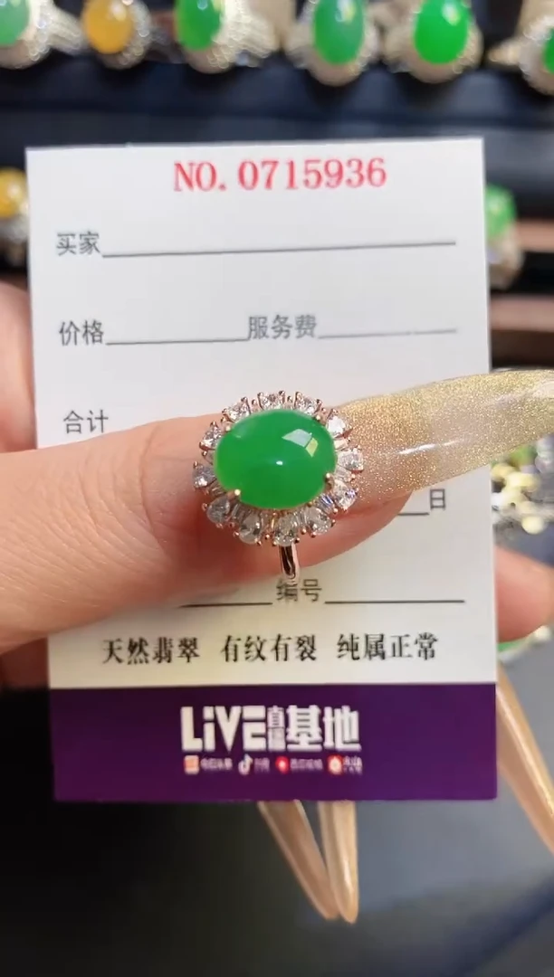 银S925镶嵌戒指翡翠天然