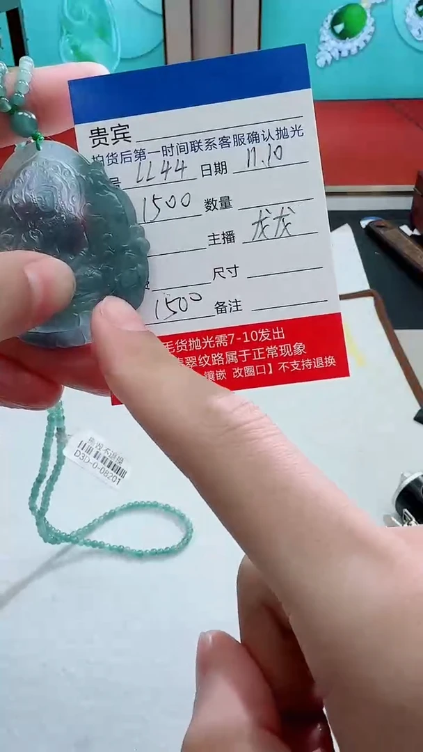 未镶嵌定制翡翠LL44翡翠吊坠带珠链-多样性发其一
