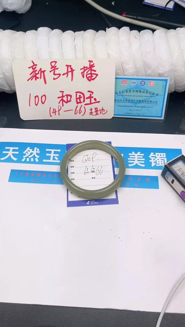 未镶嵌手镯和田玉Q119微色差