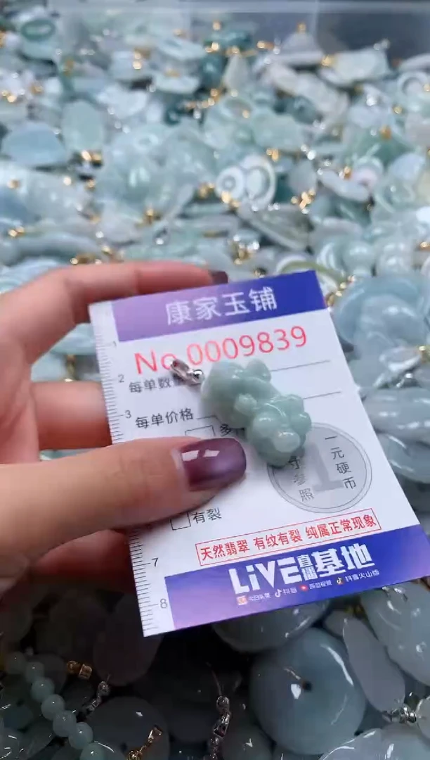 翡翠未镶嵌吊坠(不含链)9839