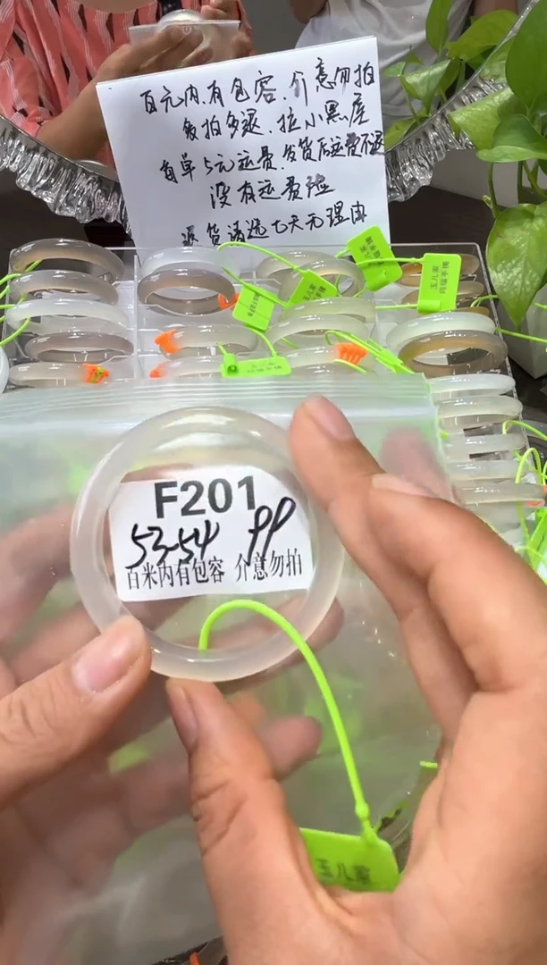 玛瑙/玉髓手镯未镶嵌星**饭玛瑙