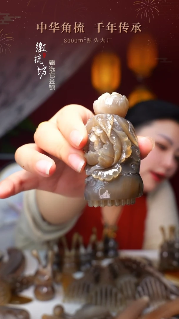 徽梳坊 D3EE19029