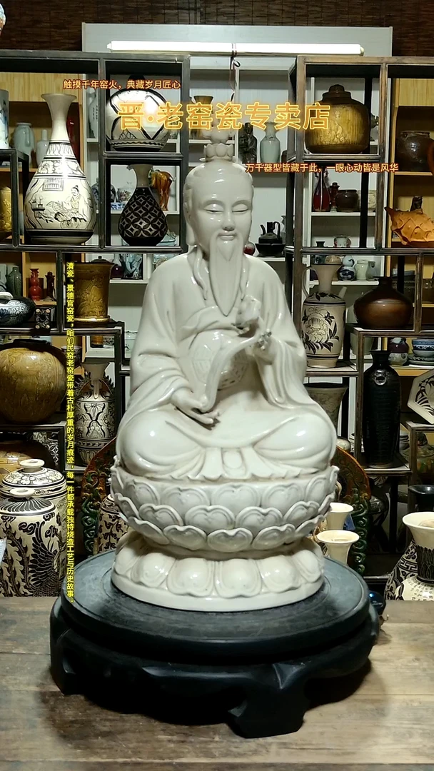 1用***庭德化瓷三清造像，，，，，，，
