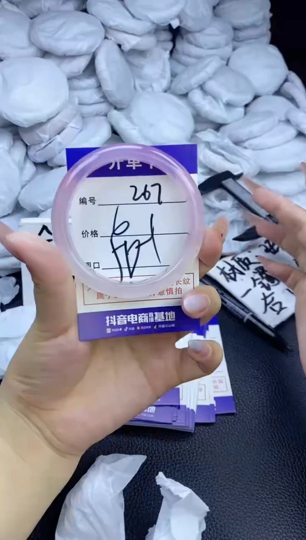 玛瑙/玉髓手镯未镶嵌267