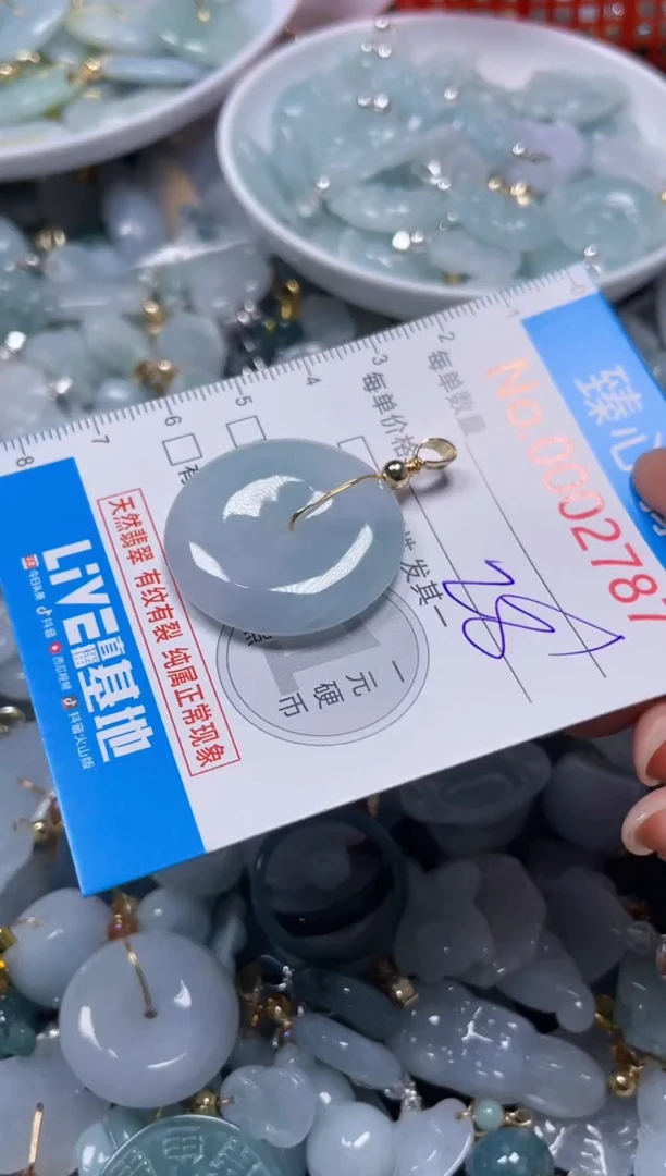 颈饰未镶嵌翡翠2787