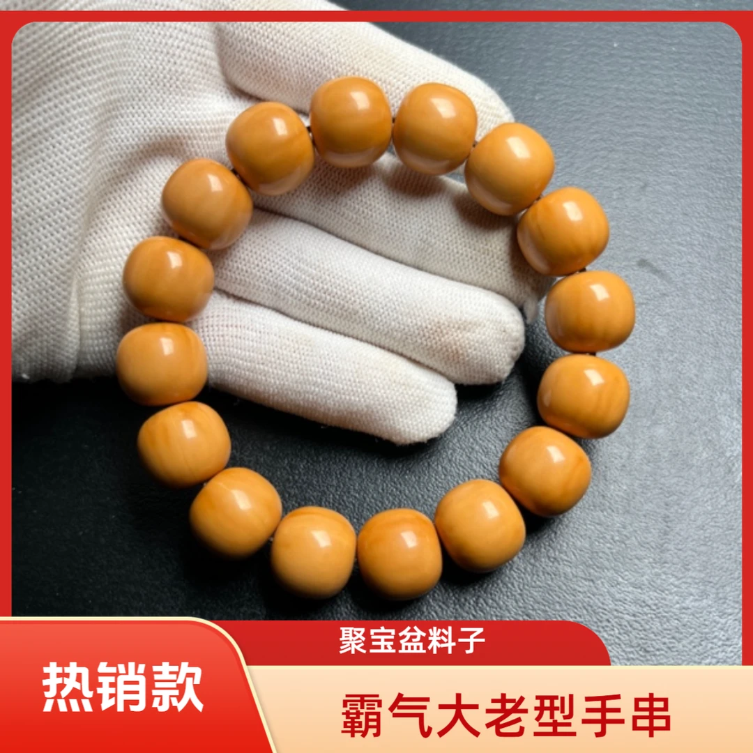 【老曹出品】～聚宝盆猴头大老型。大尺寸15左右 万目高抛无瑕疵