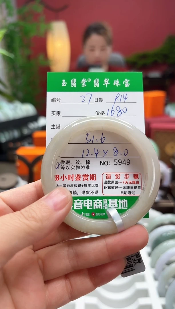 未镶嵌手镯翡翠翡翠27
